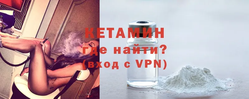 КЕТАМИН VHQ  купить закладку  Бугуруслан 